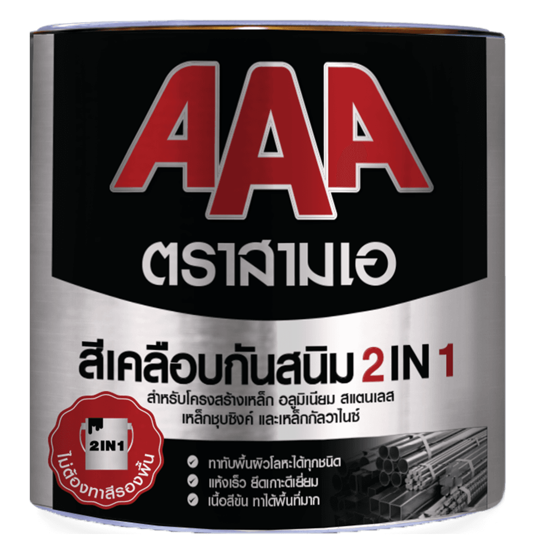 JBP เจบีพี สีเคลือบเงากันสนิม2IN1