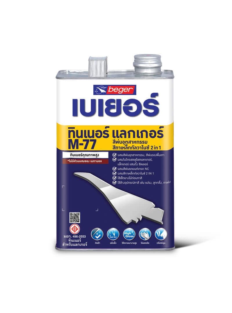 Beger เบเยอร์ ทินเนอร์ เอ็ม-77