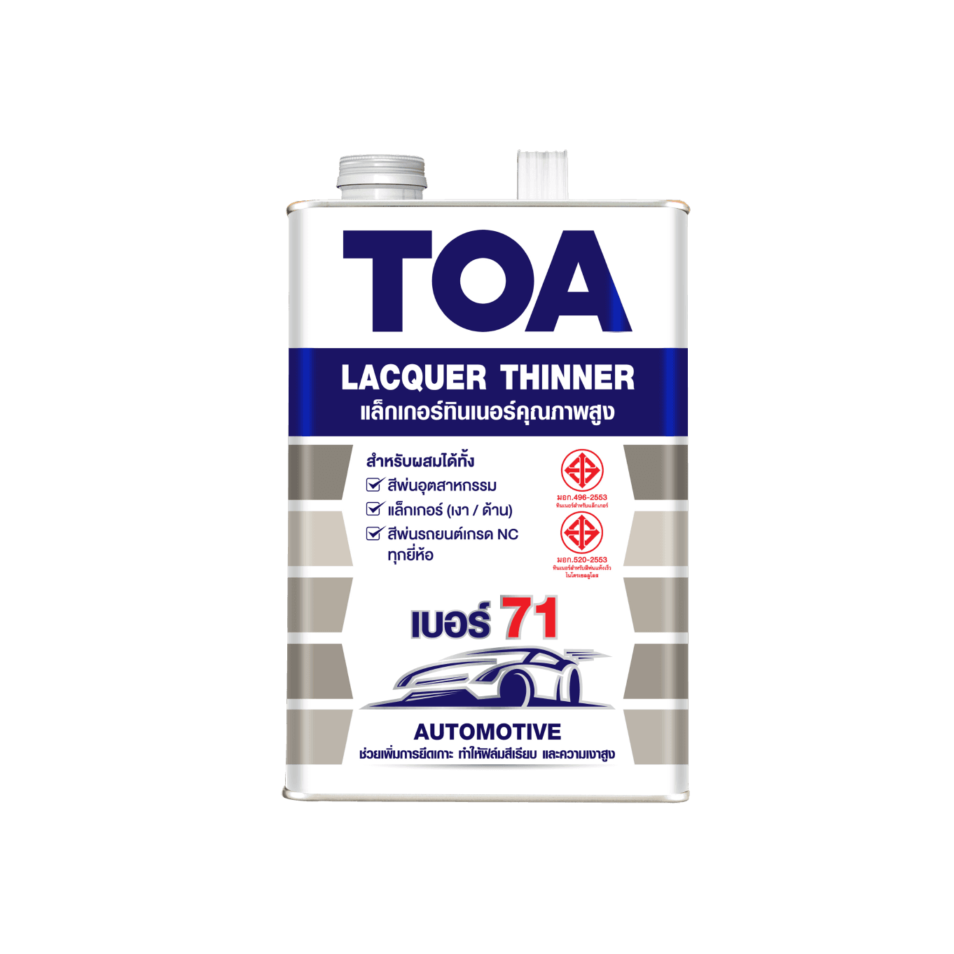TOA ทีโอเอ แล็กเกอร์ทินเนอร์ เบอร์ 71