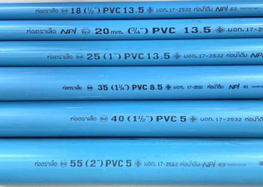 ท่อ PVC ตราเสือ