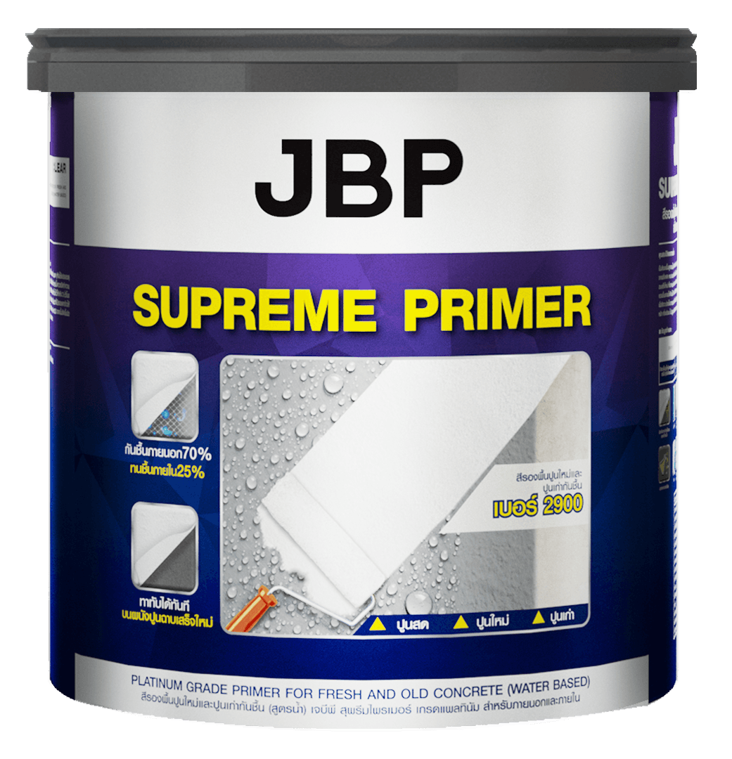 JBP เจบีพี สีรองพื้นปูนเก่าและใหม่ สุพรีม ไพรเมอร์ 2900