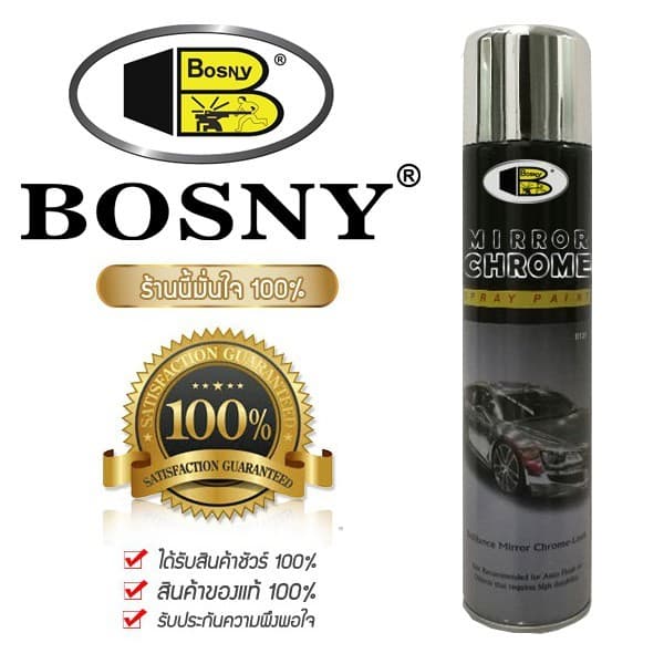 BOSNY สีสเปรย์ โครเมี่ยม
