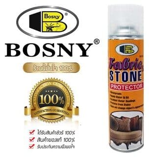 BOSNY Bosny สเปรย์กันเปียก ขนาด 400CC.