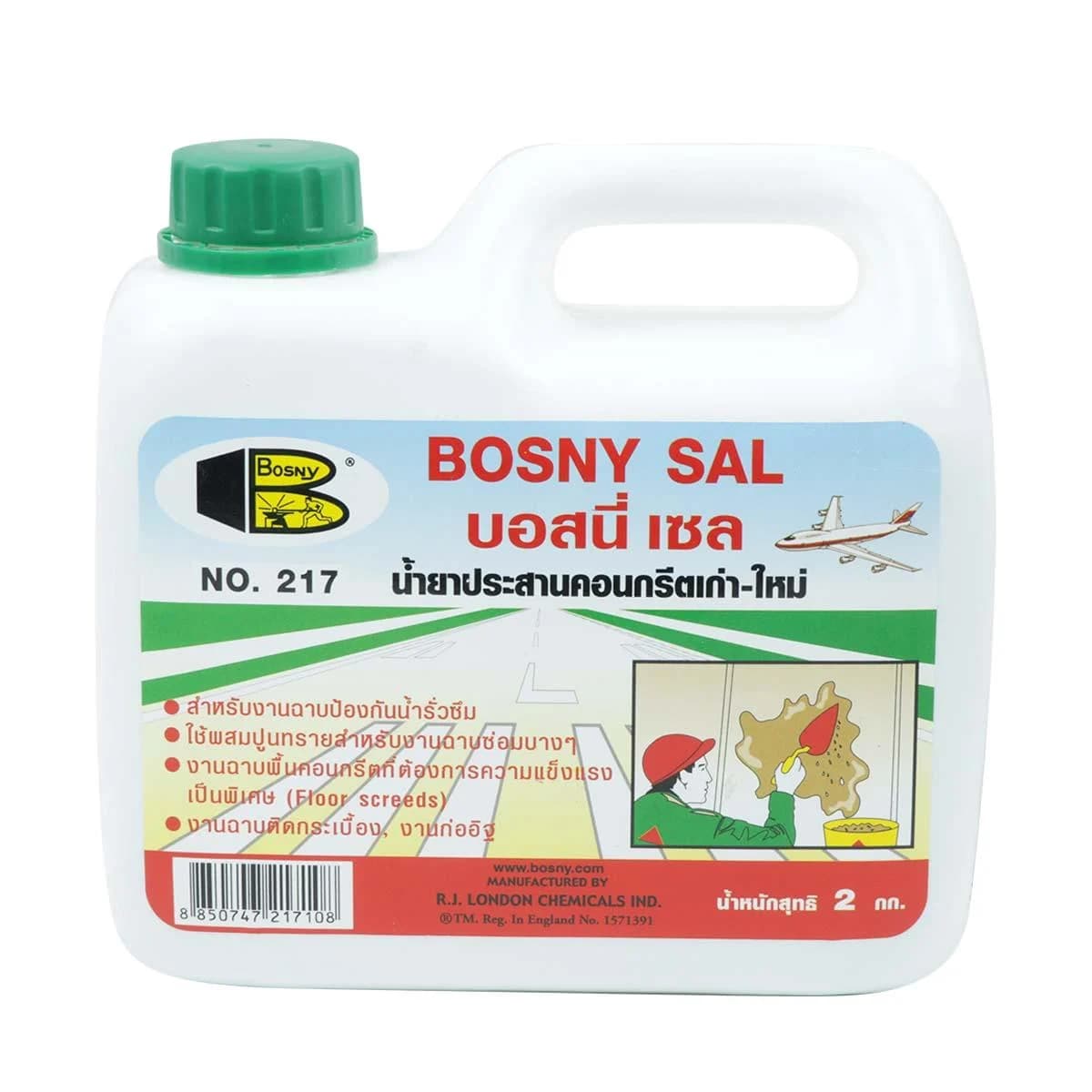 BOSNY BOSNY น้ำยาประสานคอนกรีต 2 กก. รุ่น B217