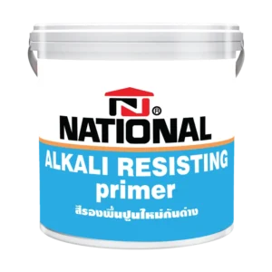 สีรองพื้นปูนใหม่กันด่าง สูตรน้ำ เนชั่นแนล