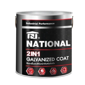 เนชั่นแนลน้ำมัน ทูอินวัน กัลวาไนซ์