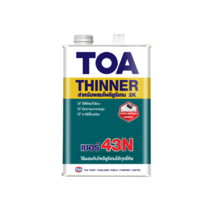 ทินเนอร์ผสมโพลียูรีเทน เบอร์ 43N