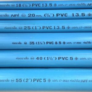 ท่อ PVC ตราเสือ