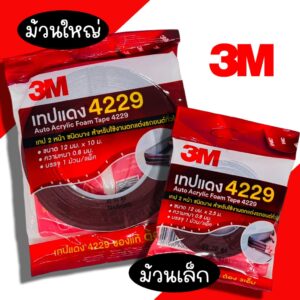 เทปกาวสองหน้า 3M